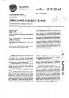 Способ технологического контроля сварного соединения Способ технологического контроля сварного соединения