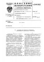 Устройство для измерения коэффициента направленности направленного ответвителя Устройство для измерения коэффициента направленности направленного ответвителя
