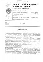 Ограждение трапа