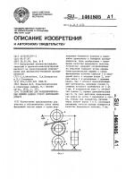 Устройство для кондиционирования одежды машины сухого формования бумаги Устройство для кондиционирования одежды машины сухого формования бумаги