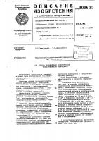 Способ определения осмотической резистентности лейкоцитов Способ определения осмотической резистентности лейкоцитов