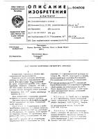 Способ получения ингибитора амилазы Способ получения ингибитора амилазы