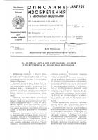 Литьевая форма для изготовления изделий с поднутрениями из полимерных материалов Литьевая форма для изготовления изделий с поднутрениями из полимерных материалов