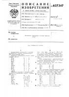 Оптическое стекло Оптическое стекло