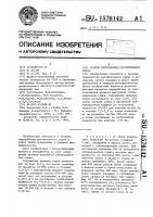 Способ переработки растительного сырья Способ переработки растительного сырья