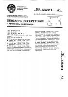 Теплопередающее устройство Теплопередающее устройство