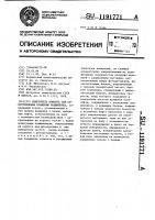 Измеритель момента сил сопротивления вращению подшипника Измеритель момента сил сопротивления вращению подшипника