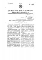 Холодильник-конденсатор Холодильник-конденсатор