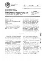 Устройство для деления Устройство для деления