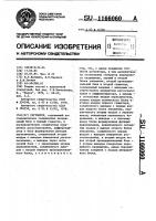 Регулятор Регулятор