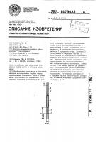 Устройство для измерения градиента температуры в буровых скважинах Устройство для измерения градиента температуры в буровых скважинах