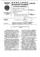Машина для очистки сельскохозяйственных культур Машина для очистки сельскохозяйственных культур