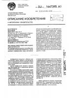 Способ приготовления индикатора влажности Способ приготовления индикатора влажности