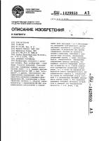Антенное устройство Антенное устройство