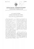 Литейная автоматическая установка Литейная автоматическая установка