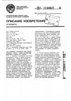 Топочное устройство для энергетического котла с рядом растопочных форсунок и способ его работы Топочное устройство для энергетического котла с рядом растопочных форсунок и способ его работы