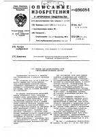 Машина для балластировки пути узкоколейной железной дороги Машина для балластировки пути узкоколейной железной дороги