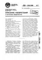 Опора прокатного валка нереверсивного стана Опора прокатного валка нереверсивного стана
