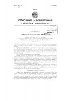 Сифон для переливания жидкостей Сифон для переливания жидкостей