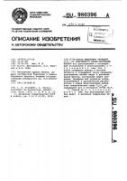 Способ выделения технеция (v11) из облученного альфа- частицами ниобия Способ выделения технеция (v11) из облученного альфа- частицами ниобия