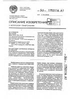 Винтовая шариковая передача со смазкой Винтовая шариковая передача со смазкой