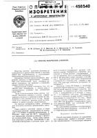 Способ получения -ионона Способ получения -ионона