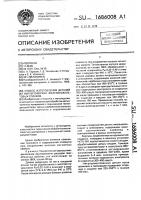 Способ изготовления деталей из магнитомягких железокобальтовых сплавов Способ изготовления деталей из магнитомягких железокобальтовых сплавов