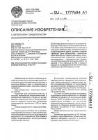 Способ очистки семян сельскохозяйственных культур Способ очистки семян сельскохозяйственных культур