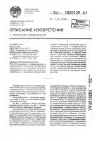 Быстроразъемная муфта Быстроразъемная муфта