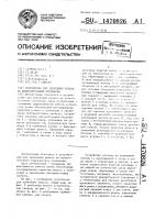 Устройство для крепления рельса на железобетонном основании Устройство для крепления рельса на железобетонном основании