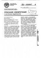 Многоканальное устройство для контроля логических блоков Многоканальное устройство для контроля логических блоков