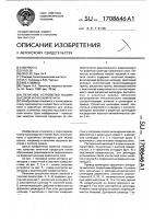 Печатное устройство машин высокой и плоской печати Печатное устройство машин высокой и плоской печати