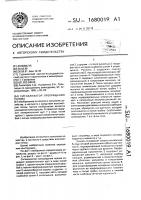 Сигнализатор прекращения полива Сигнализатор прекращения полива