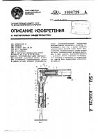 Устройство для обработки костей Устройство для обработки костей