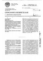 Установка комплексной очистки газов Установка комплексной очистки газов