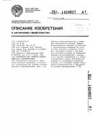 Устройство для горячего изотермического деформирования Устройство для горячего изотермического деформирования