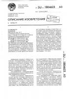 Способ изготовления твердоэлектролитного датчика кислорода Способ изготовления твердоэлектролитного датчика кислорода