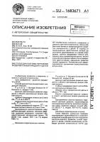 Способ диагностики нарушения развития тканей пародонта у детей Способ диагностики нарушения развития тканей пародонта у детей