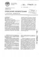 Роторный конвейер для изготовления изделий из быстротвердеющих смесей Роторный конвейер для изготовления изделий из быстротвердеющих смесей