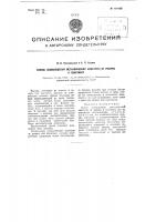 Способ освобождения металлической арматуры от резины и пластмасс Способ освобождения металлической арматуры от резины и пластмасс