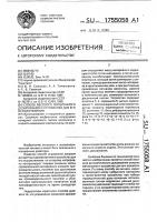 Способ весового порционного дозирования и устройство для его осуществления Способ весового порционного дозирования и устройство для его осуществления