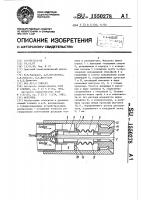 Форсунка Форсунка