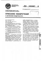Скважинное фиксирующее устройство Скважинное фиксирующее устройство