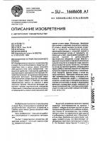 Защитное устройство оконного проема Защитное устройство оконного проема