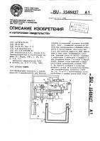 Буровая машина Буровая машина
