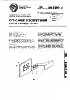 Замковое устройство Замковое устройство