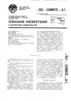 Пылеуборочный насадок Пылеуборочный насадок