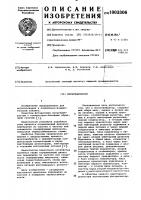 Мультивибратор Мультивибратор