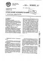 Способ кормления сельскохозяйственных животных и птицы Способ кормления сельскохозяйственных животных и птицы