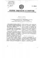 Секундомер Секундомер